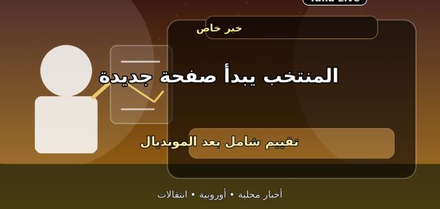 بعد المونديال.. حسام حسن يراجع ملف المنتخب ويستعد للمرحلة الجديدة